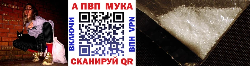 Альфа ПВП Crystall  Коломна 
