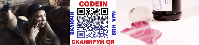 Кодеиновый сироп Lean Purple Drank  Коломна 