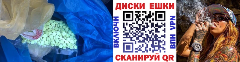 Экстази диски  МЕГА как зайти  Коломна 