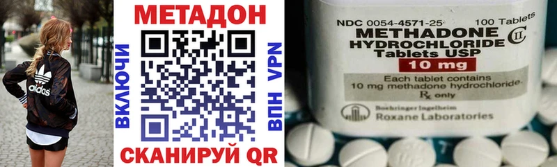 МЕТАДОН VHQ Коломна